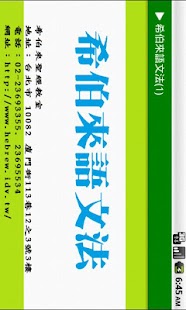 日語文法app - 首頁 - 硬是要學