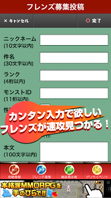 モンストのフレンズid交換掲示板と攻略情報はモンコミュ Androidアプリ Applion