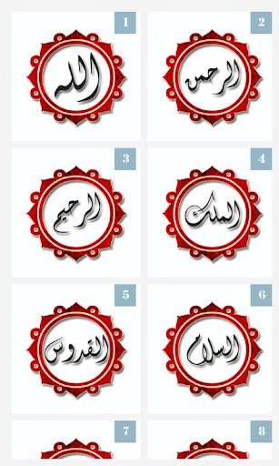 Names of ALLAH Urdu