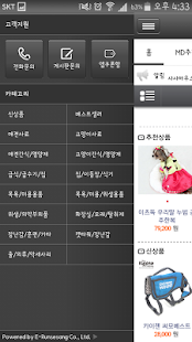 펫팡닷컴 - PETPANG Screenshots 5