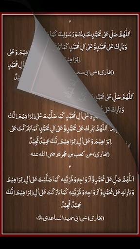 免費教育App|Durood Sharif Zad-ul-Khalil|阿達玩APP
