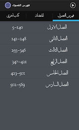 Epics and Signs of the Hour poster 6