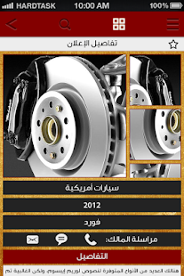 سكراب - Sekrap Screenshots 2