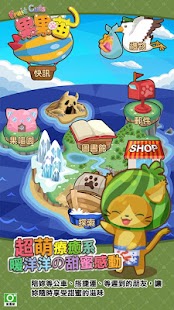 Lastest 果果喵 - 甜蜜大更新 APK