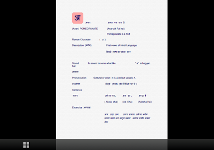 Download Learn Hindi Vowels - English - APK
