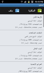 alMaktabah المكتبة