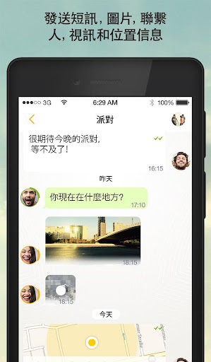 【免費社交App】SIMSme – 來自德國的加密聊天應用-APP點子