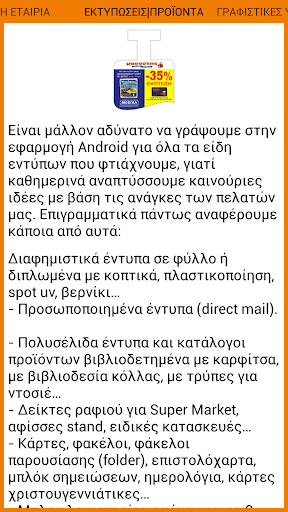 【免費商業App】Λιθογραφείο-APP點子