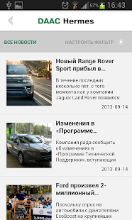 Free DAAC Hermes APK for PC
