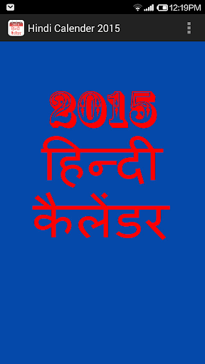 Hindi Calender 2015