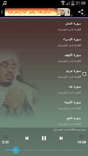 How to install القرآن كامل - ياسرالدوسري Mp3 1.1 mod apk for android