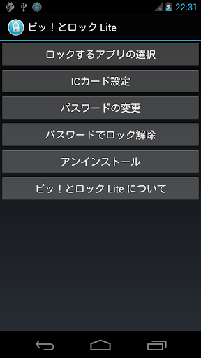 【免費工具App】1touch Lock Lite-APP點子