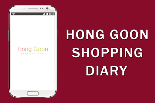 HongGoon Shopping Diary 홍군