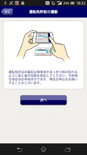 【免費財經App】みずほ銀行　かんたん口座開設アプリ-APP點子