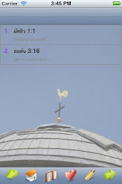 eคัมภีร์ไบเบิล poster 3