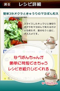 download 時短レシピ ～簡単料理のレシピが満載【FREE】 free