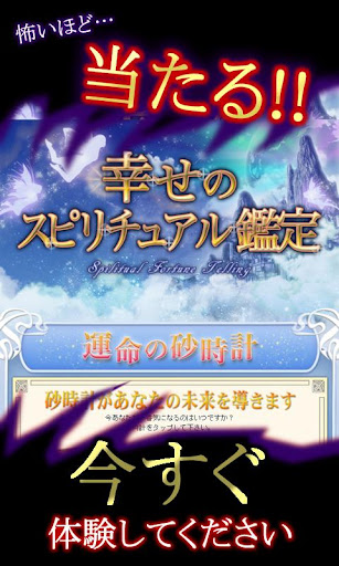 【免費娛樂App】幸せのスピリチュアル鑑定　　～【恋愛運・仕事運・金運】～-APP點子