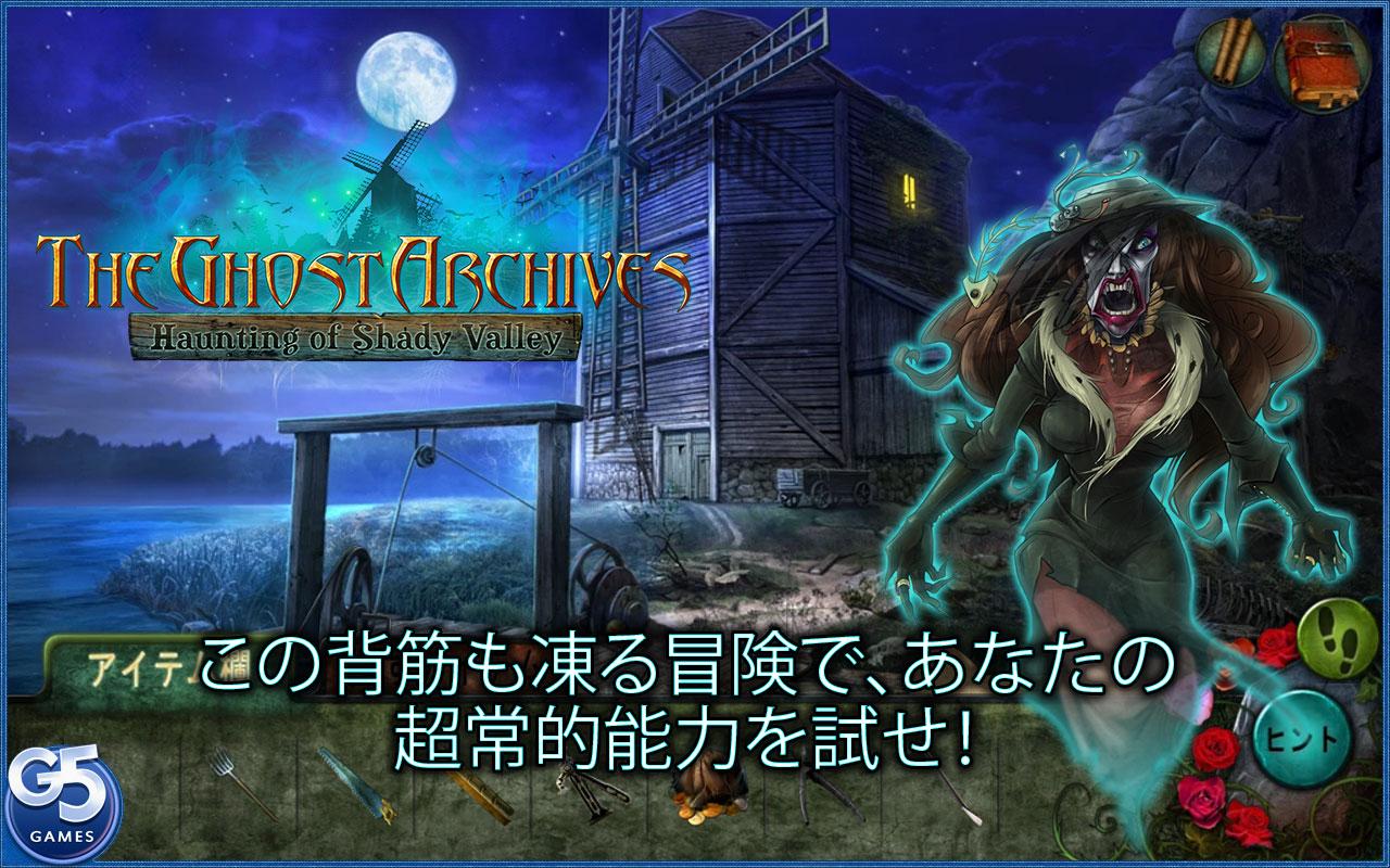 Android application The Ghost Archives (Full) screenshort