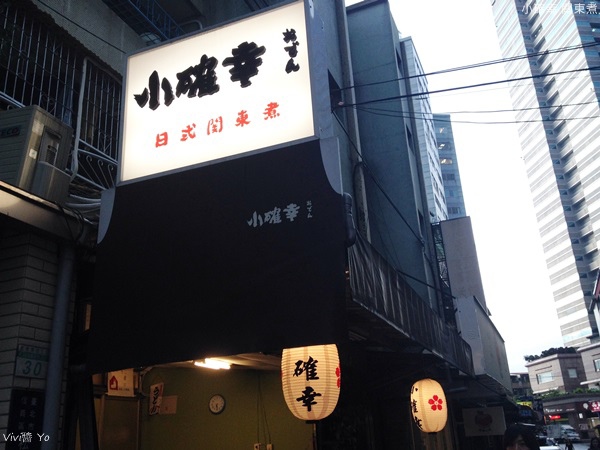 小確幸關東煮~滿是溫馨原味的幸福感