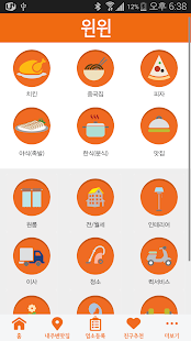 How to get 윈윈 lastet apk for android