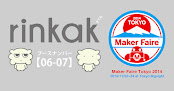 rinkakの新しい3Dプリントものづくり技術をMaker Faire Tokyo2014にて展示します