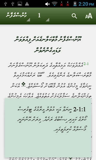 Kithaabul Muqaddhas – Dhivehi