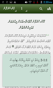 Free Download Kithaabul Muqaddhas – Dhivehi APK for Android