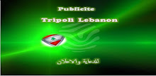 tripoli pub APK