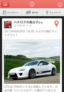 86 SOCIETY トヨタ86 オフィシャルコミュニティ Screenshots 0