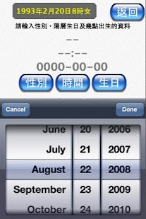 How to get 紫微占卜 - 龍運發財鐘 1.4 mod apk for laptop