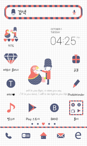 Russian doll dodol launcher