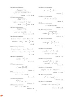 Free Подготовка к ЕГЭ математика ч4 APK