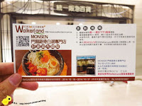 MONSEN雞骨白湯專門店 (已歇業)