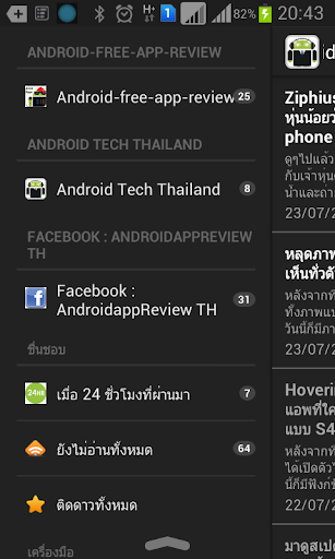 App Review Thailand Advance
