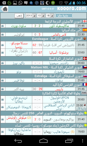 نتائج المباريات