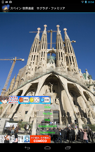 Spain:Sagrada Familia ES003