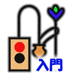 エジプト検定　吉村作治のヒエログリフクイズ　入門編 1.1