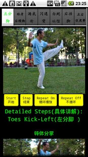 How to mod Yang TaiChi40-4 杨氏四十式太极拳4 1.1 unlimited apk for android