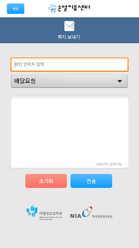 【免費社交App】손말이음센터-APP點子