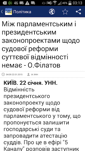 免費下載新聞APP|Новини України *** app開箱文|APP開箱王