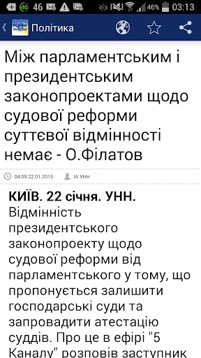 【免費新聞App】Новини України ***-APP點子