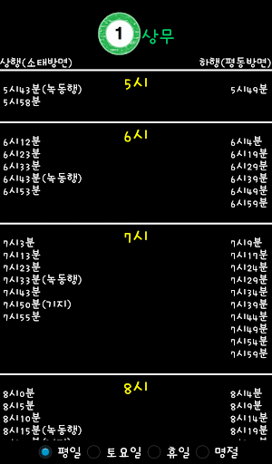 免費下載交通運輸APP|열차번호네비게이션 - 광주 지하철 도착정보 app開箱文|APP開箱王