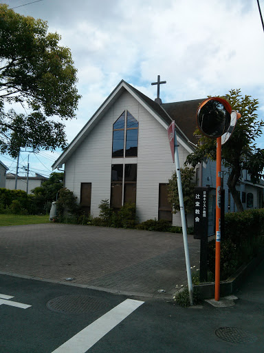 辻堂教会