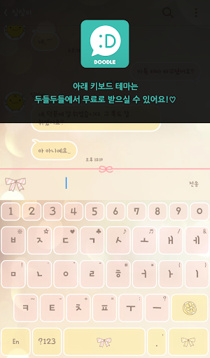 【免費個人化App】핑크 레몬에이드 카카오톡 테마-APP點子