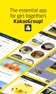 Android application KakaoGroup screenshot