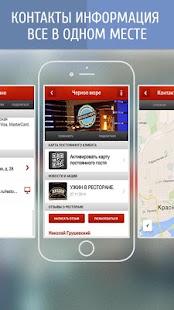 Мои Карты: Красноярск Screenshots 6