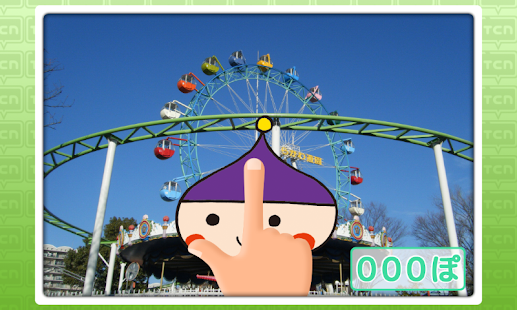 Lastest あらぶんちょくんのぶんぶんさんぽ APK for Android