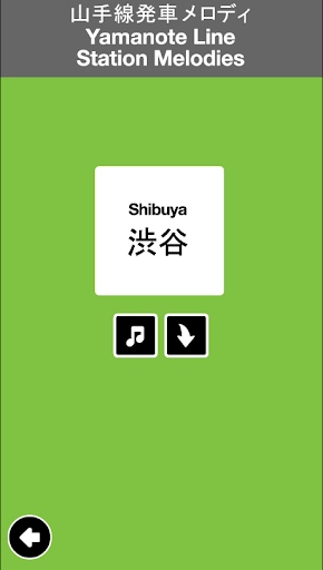 【免費旅遊App】Yamanote Melodies +Ringtones-APP點子