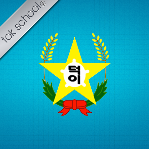 덕이초등학교 총동문회 LOGO-APP點子