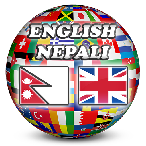 【免費書籍App】English Nepali Dictionary-APP點子